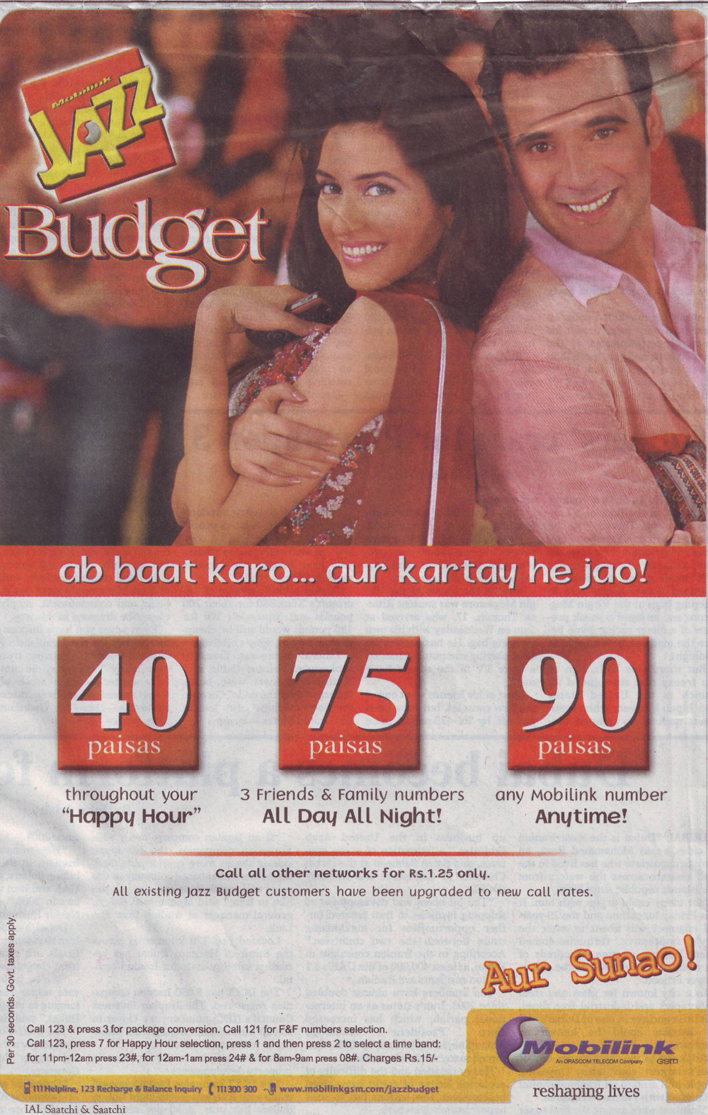 Telecom Industry Ads