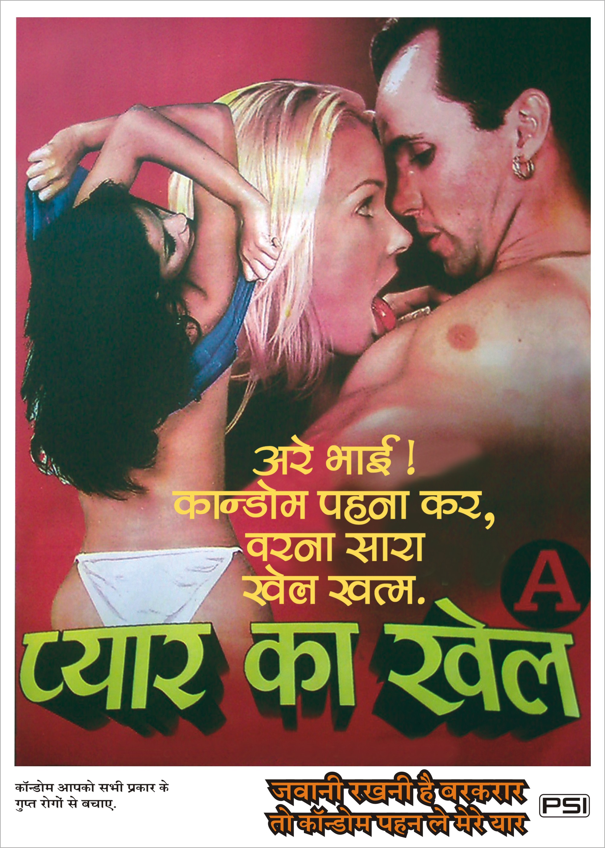 pyaar ka khel.jpg