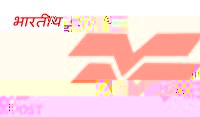 india_post_old_logo.jpg