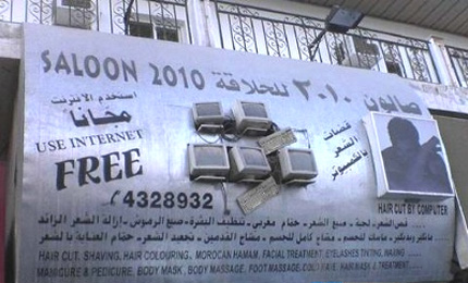 Saloon2010.jpg