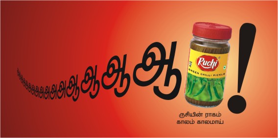 Ruchi Picklesad03.jpg