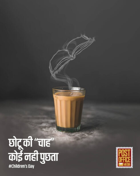 Choti Ki Chah by Post office Media