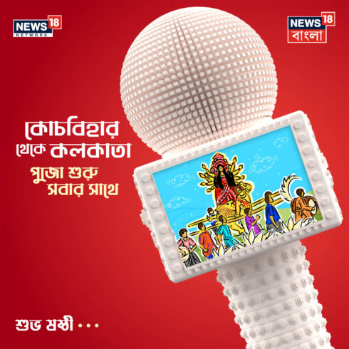News18 Bangla by Inner Circle