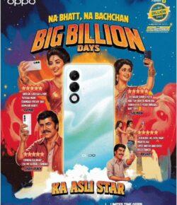 Asli Star : Smartphone of the 90s by SocioWash