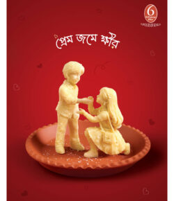 Valentine’s Day at 6 Ballygunge Place by Inner Circle