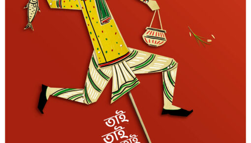 Jamai Shashthi by Inner Circle