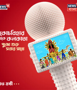 News18 by Inner Circle Kolkata