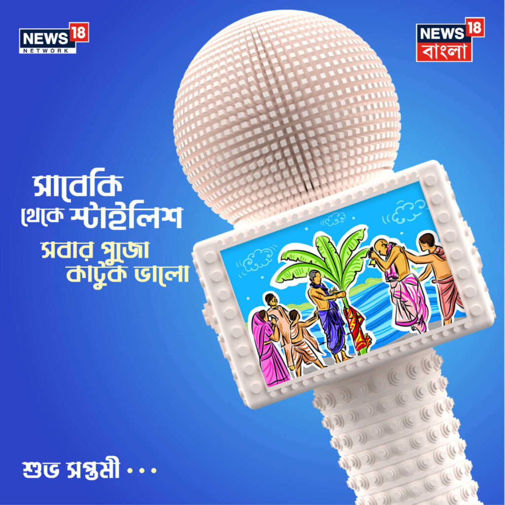News18 Bangla by Inner Circle