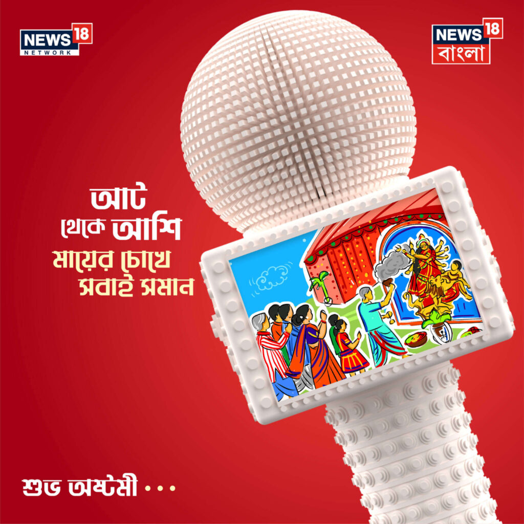 News 18 Bangla by Inner Circle