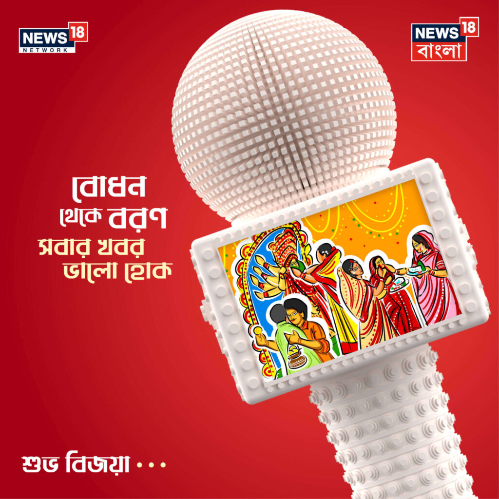 News 18 Bangla by Inner Circle